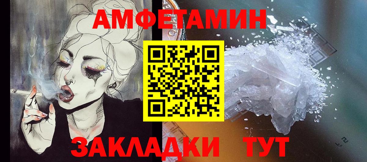 Амфетамин 97%  Вход с VPN  АМФ  Пушкино 