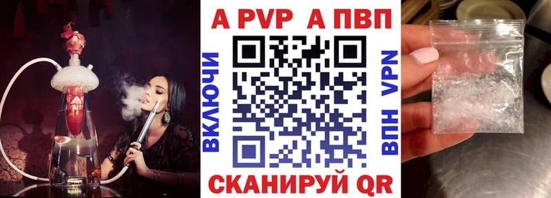 кракен как зайти Пушкино A PVP кристаллы
