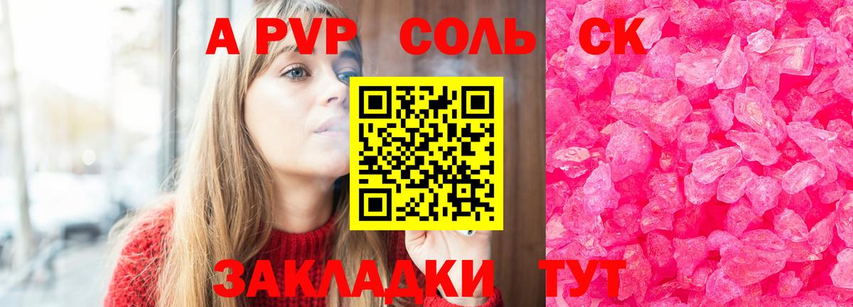 Alfa_PVP мука Пушкино