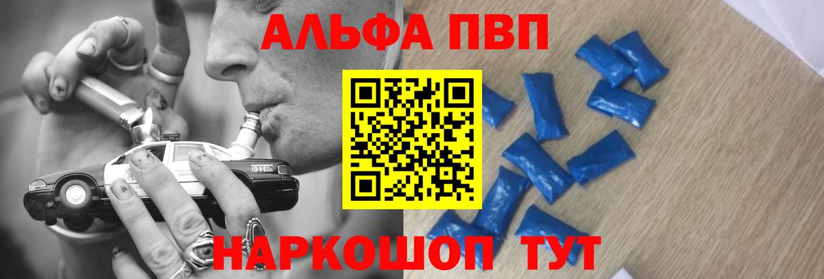 как найти наркотики  Вход с VPN  APVP кристаллы  А ПВП СК  Alpha PVP  Пушкино  Alfa_PVP СК КРИС 