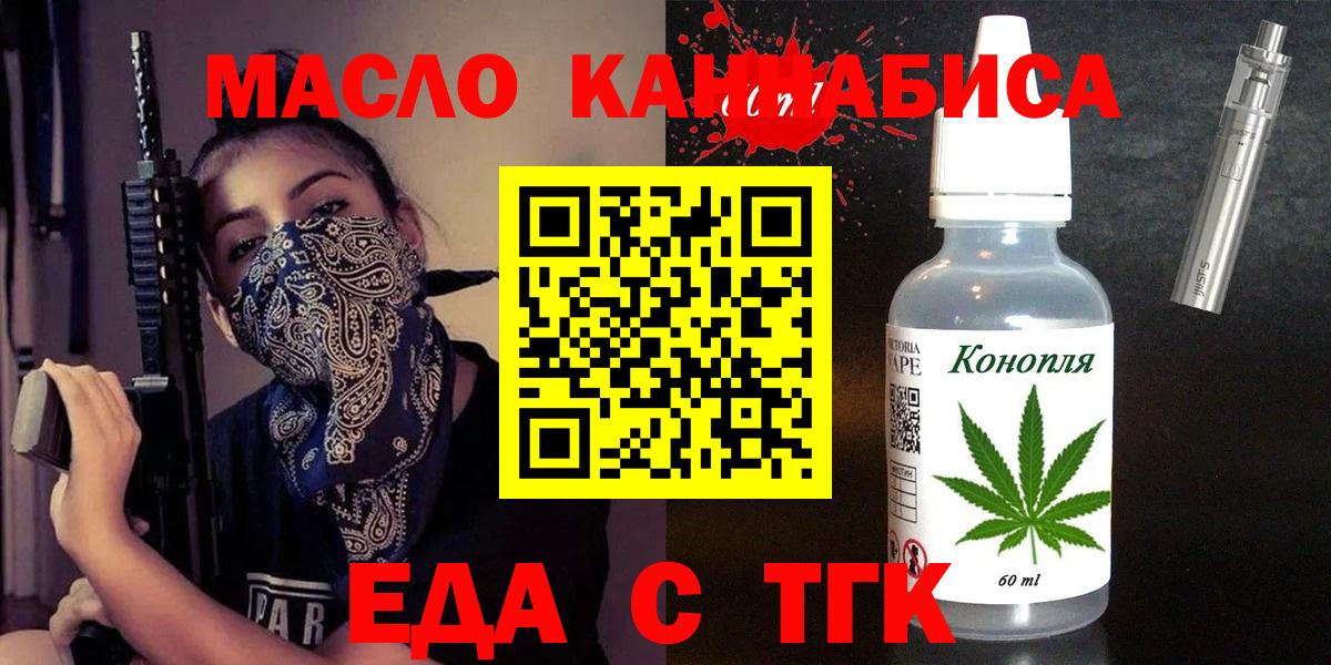 Cannafood конопля  Вход с VPN  Пушкино 