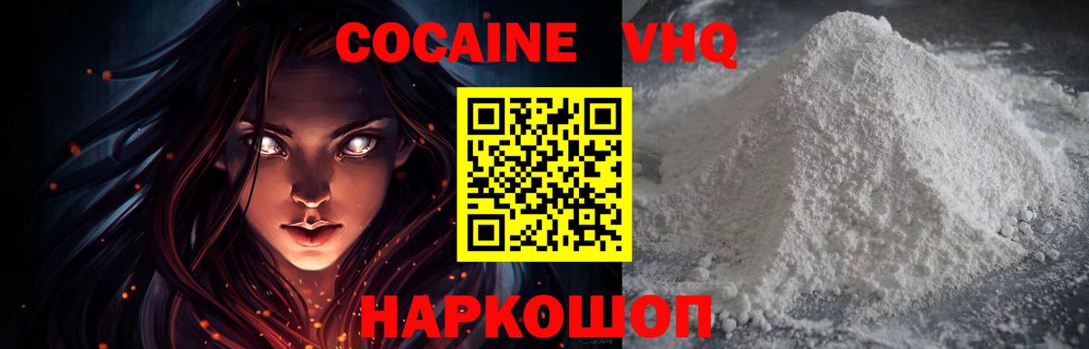 Cocaine Колумбийский Пушкино
