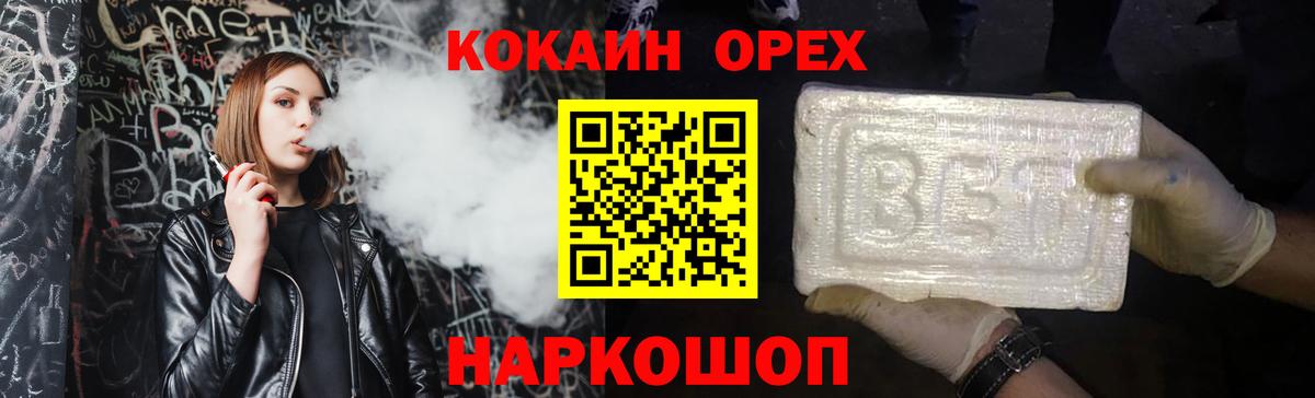 Пушкино  КОКАИН 98%  КОКАИН  Вход с VPN 