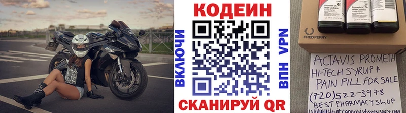 закладки  blacksprut онион  Кодеин Purple Drank  Пушкино 