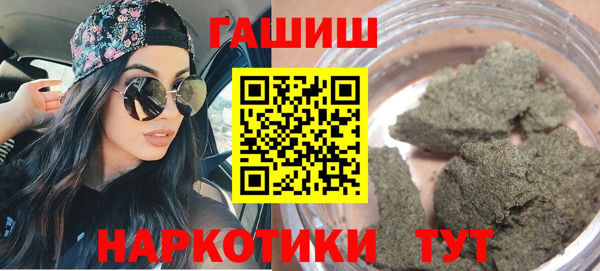 ГАШИШ убойный  Вход с VPN  Гашиш  Пушкино  Гашиш 40% ТГК 
