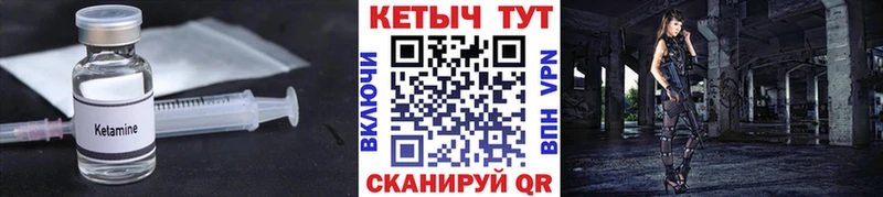 КЕТАМИН VHQ  Пушкино 