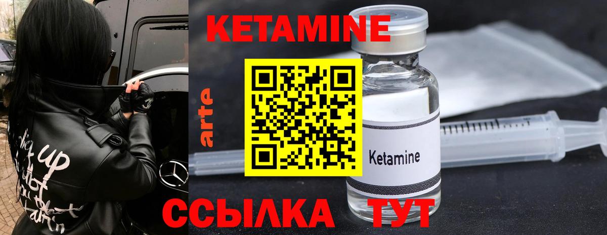 Пушкино  Кетамин VHQ  Вход с VPN 