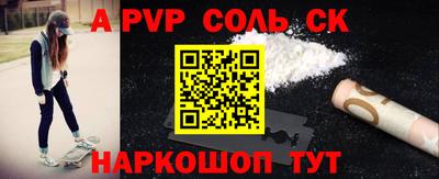 альфа пвп VHQ Сланцы