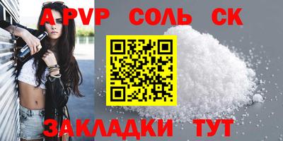 сатива Старая Купавна