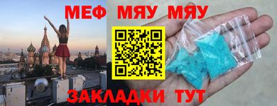 эйфоретик Ставрополь