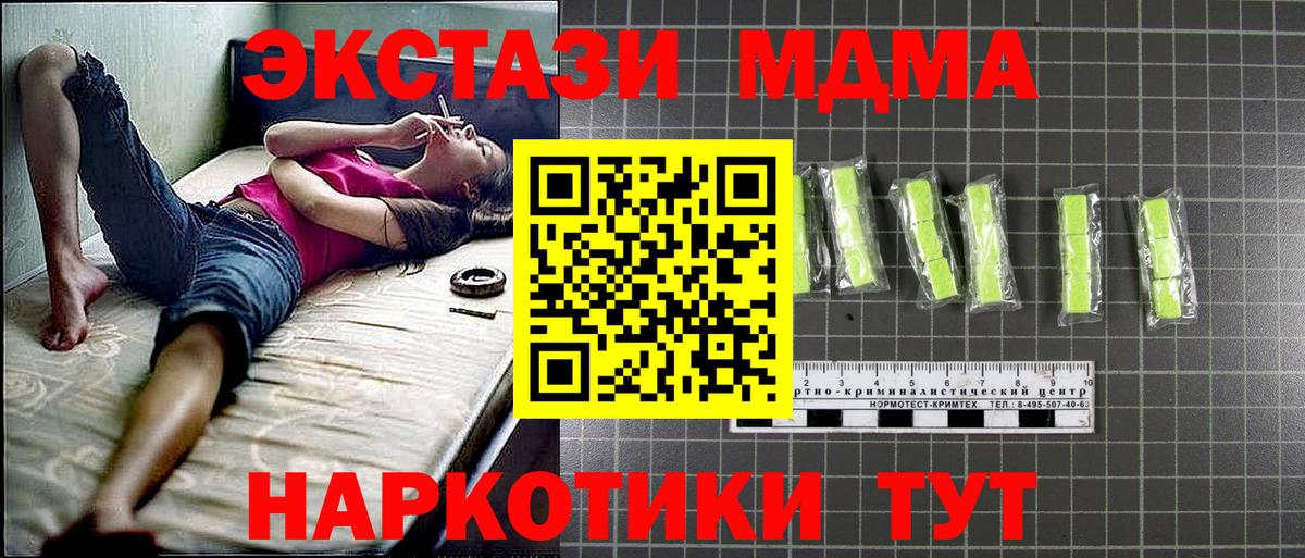 MDMA молли  Вход с VPN  МДМА VHQ  Пушкино 