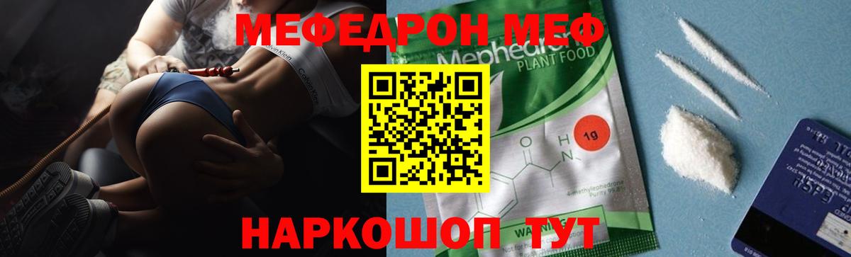 Пушкино  Меф  Вход с VPN  Мефедрон mephedrone 