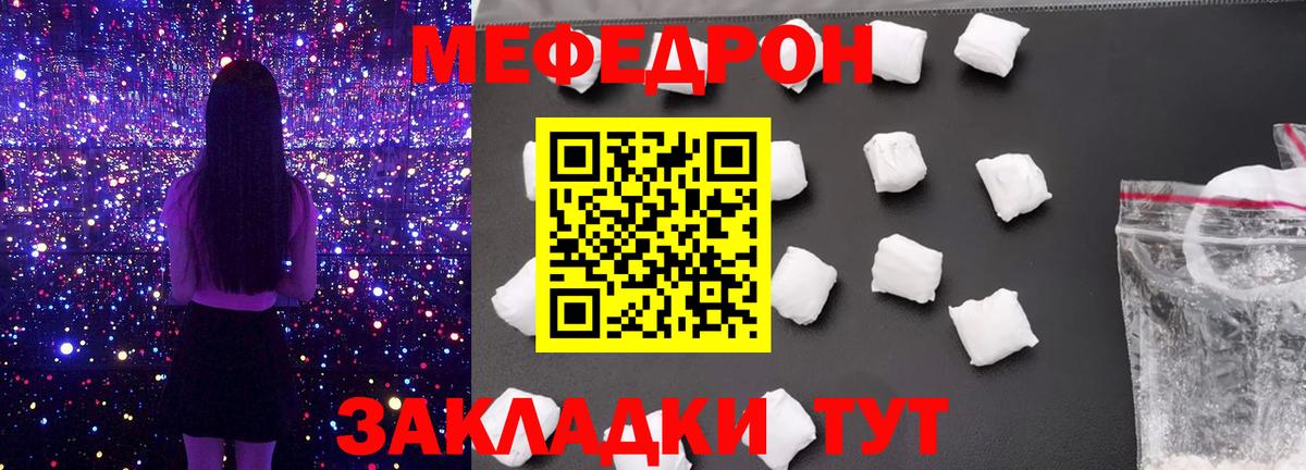 Мефедрон мука Пушкино