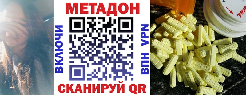 МЕТАДОН мёд хочу Пушкино