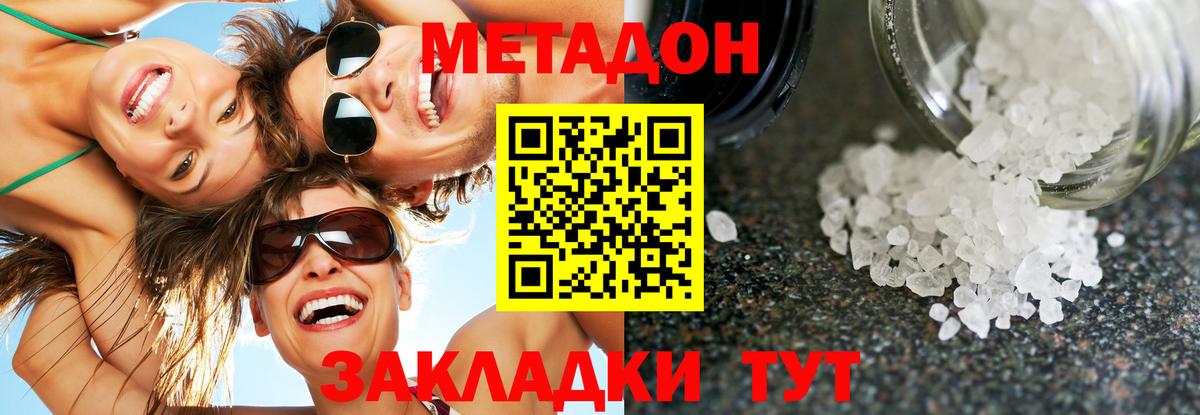 МЕТАДОН мёд  Метадон VHQ  Вход с VPN  Пушкино 