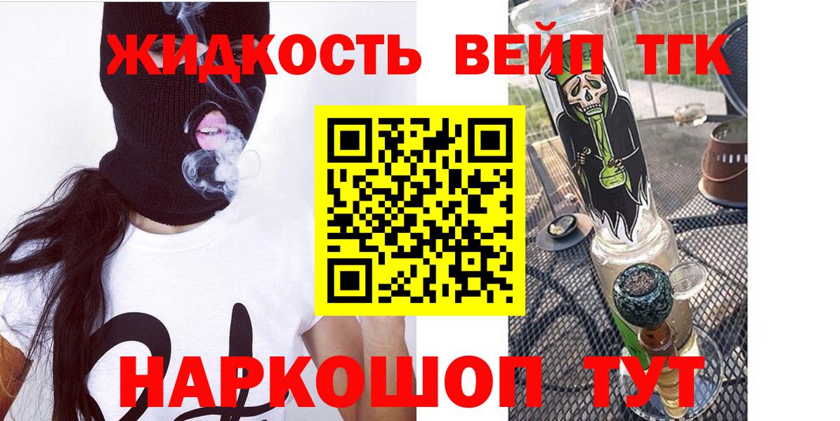 Дистиллят ТГК THC oil  Вход с VPN  Пушкино 