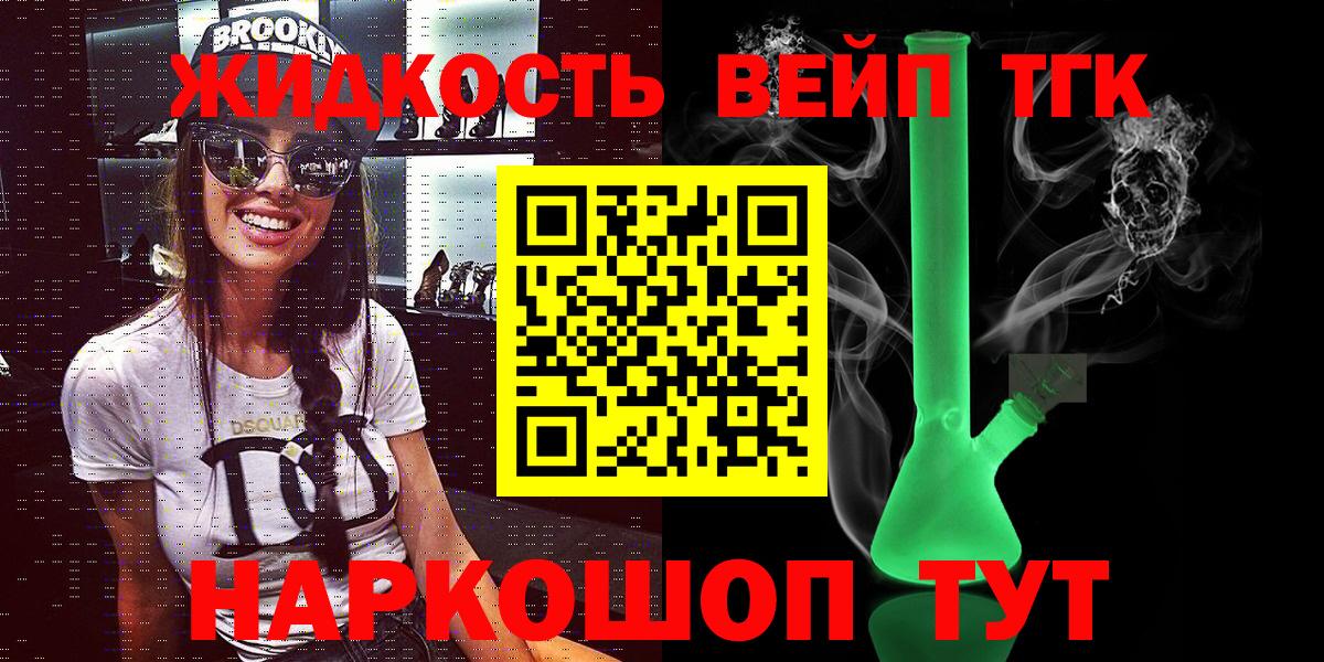 ТГК концентрат Пушкино