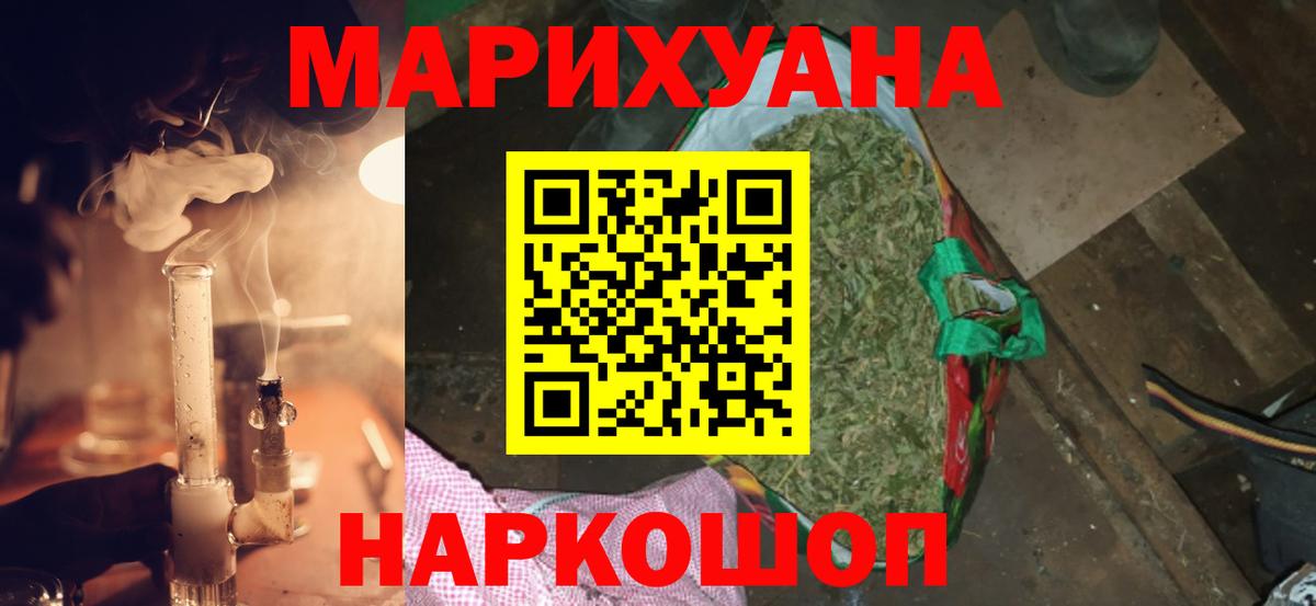 Канабис сатива Пушкино